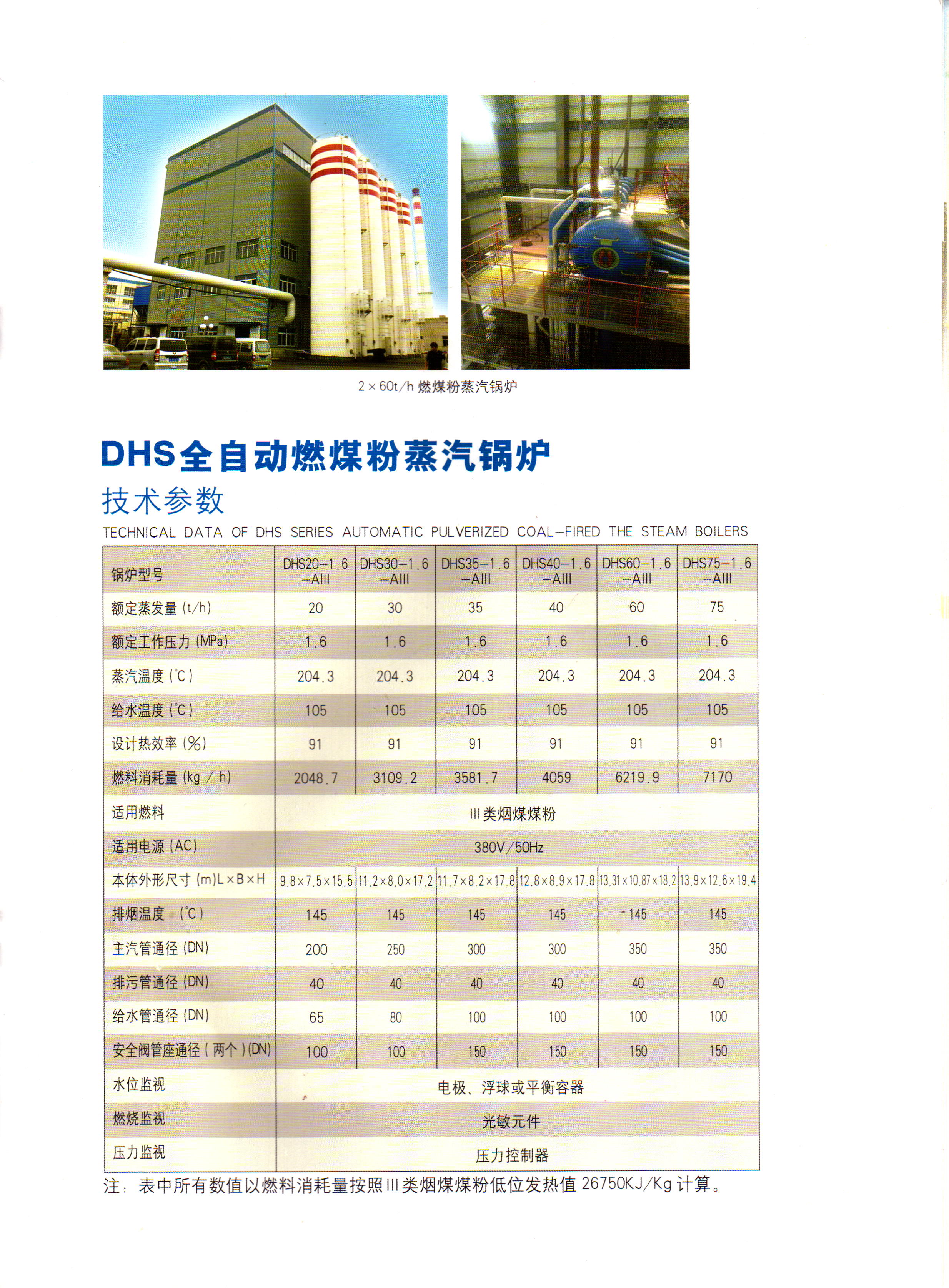 泰山集团泰安博奥国际贸易有限公司